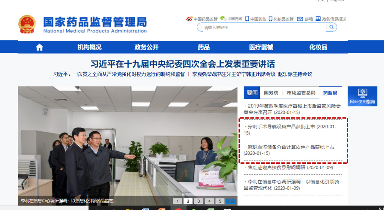 【MA成果展示】奧泰康助力兩項創(chuàng)新醫(yī)療器械同日獲批NMPA注冊證！