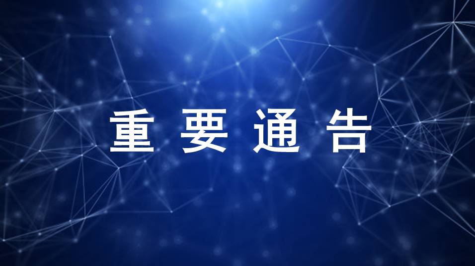 已審批通過(guò)的100個(gè)創(chuàng)新醫(yī)療器械，奧泰康占15%！