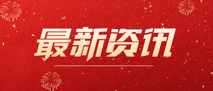 大興區(qū)委常委、副區(qū)長安學(xué)軍赴奧泰康北京CDMO中心調(diào)研